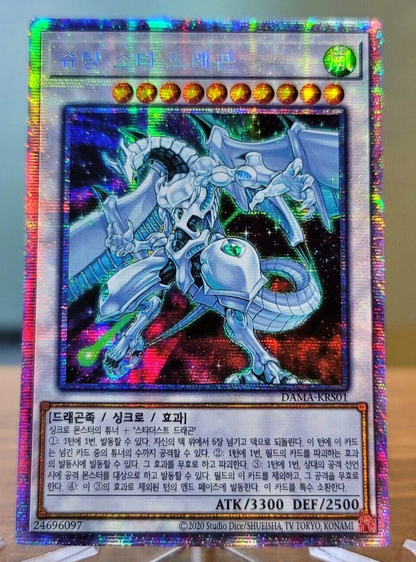 Shooting Star Dragon DAMA-KRS01 Prismatic Secret Rare Yugioh OCG Korean NM