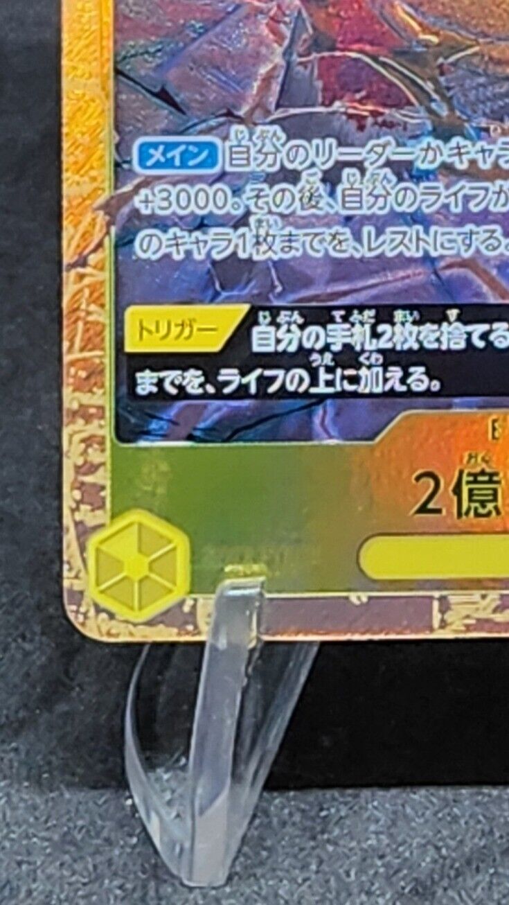 Two-Hundred Million Volts Amaru (Alt Art) OP05-115 R ONE PIECE Card The Best