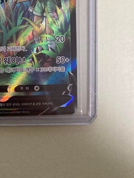 ORBEETLE V 214/184 CSR S8B VMAX CLIMAX POKEMON Korean NM