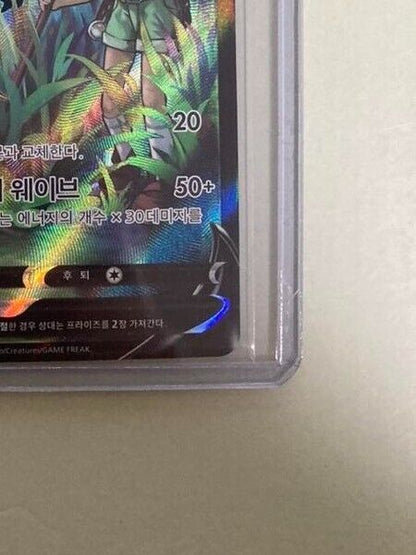 ORBEETLE V 214/184 CSR S8B VMAX CLIMAX POKEMON Korean NM