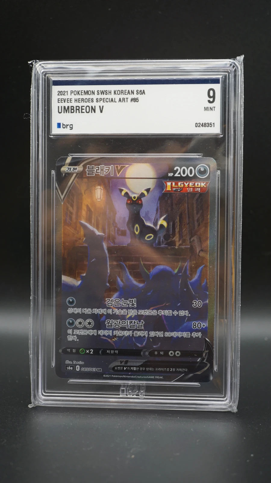 Umbreon V Special Art 085/069 S6a Eevee Heroes Korean BRG 9 Pokemon Card