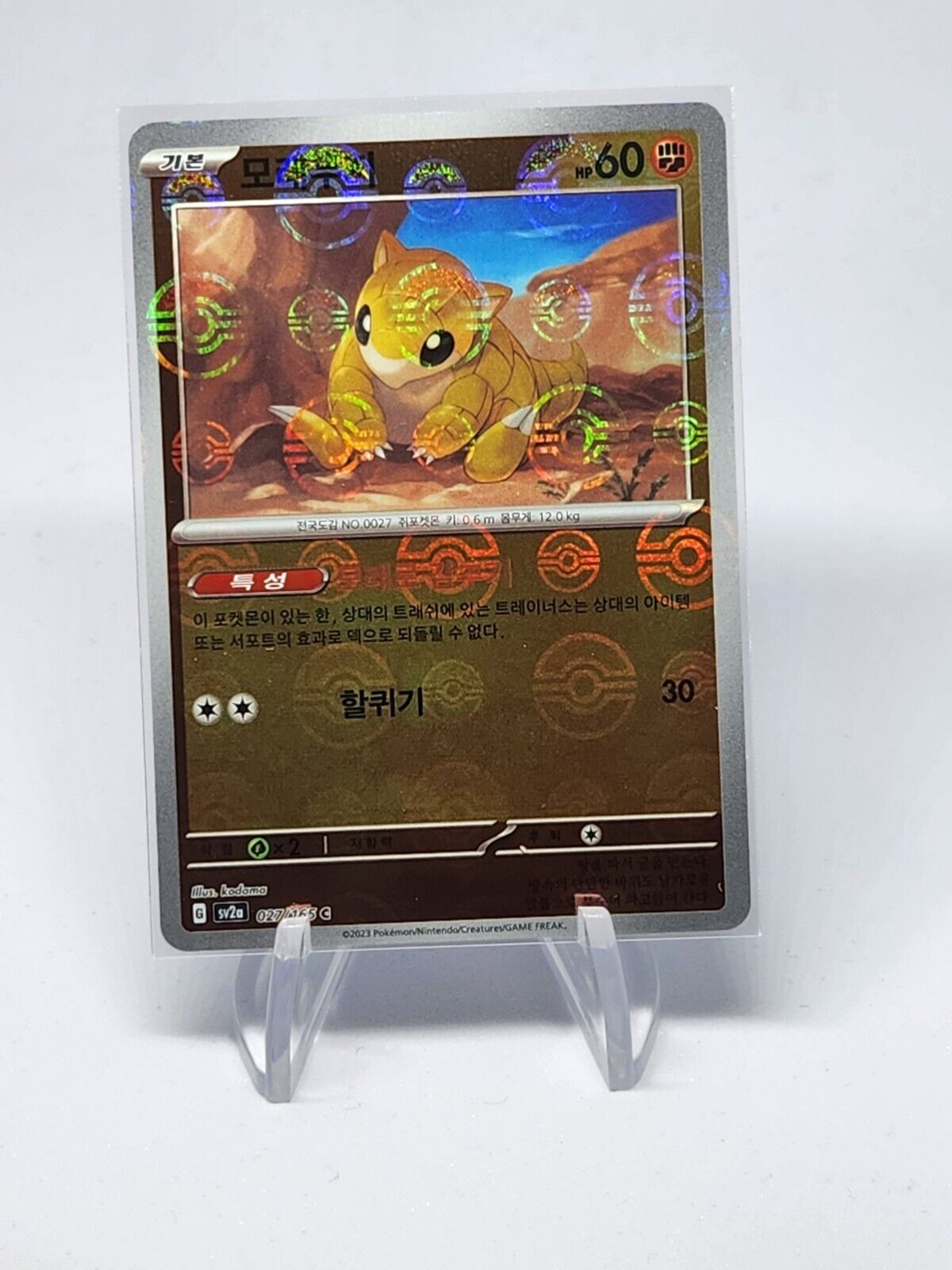 SANDSHREW Master Ball Reverse Holo 027 sv2a Pokemon Card 151 Korean dented