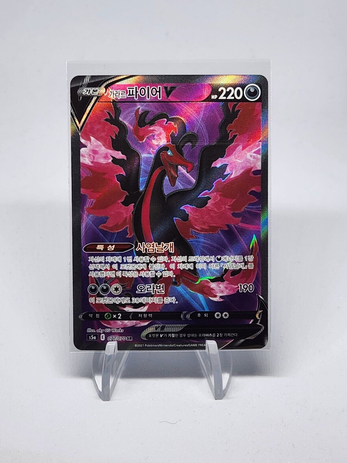 Galarian Moltres V SR 077/070 Matchless Fighters s5a Pokemon Card Korean
