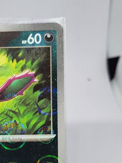 Nidoran Male C 032/165 REVERSE HOLO Pokemon Card 151 SV2a Korean Pokeball holo