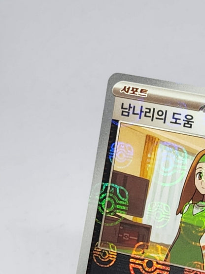 Daisy's Assistance Master Ball Reverse Holo 163/165 sv2a Pokemon Korean dented