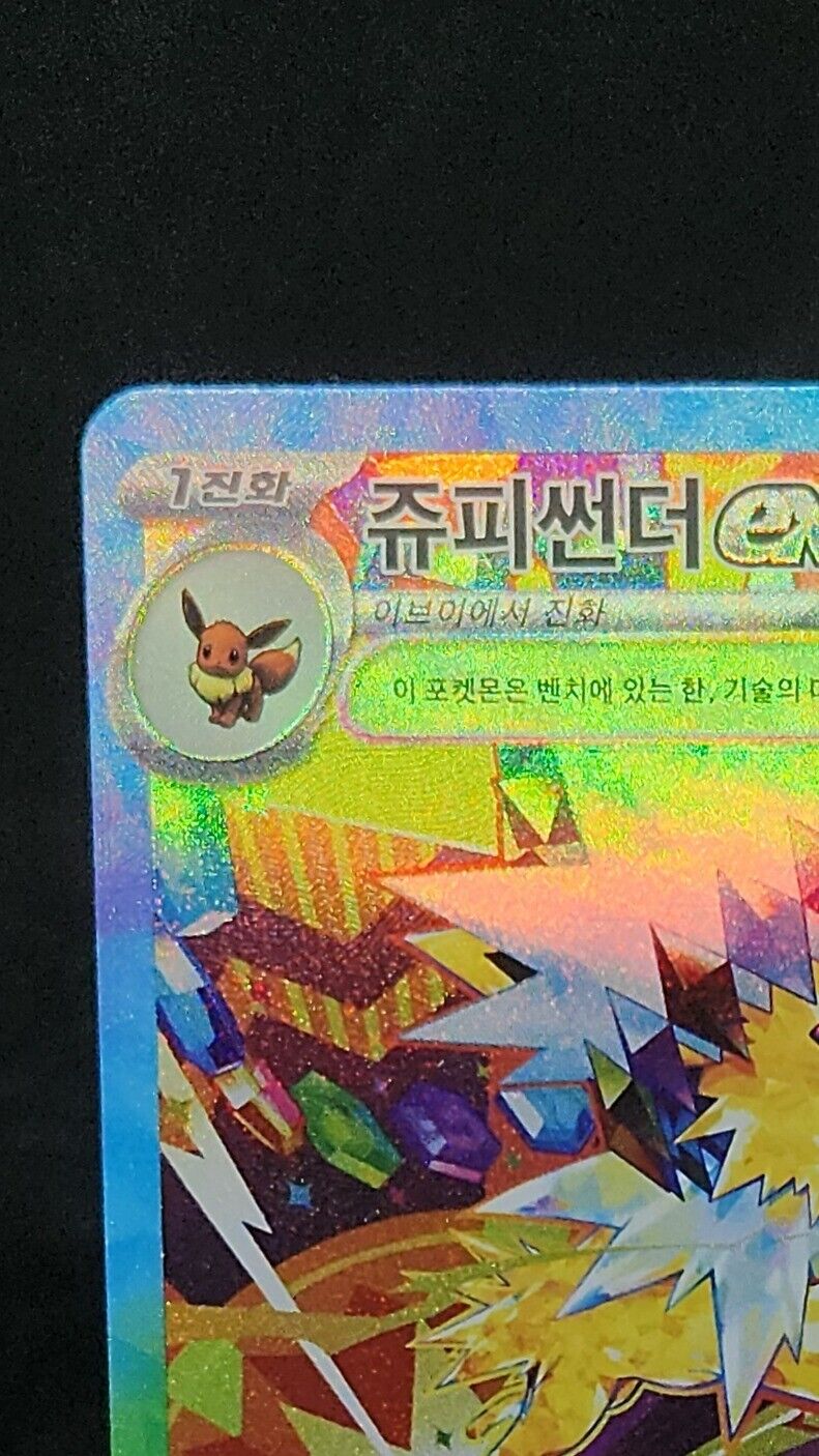 Jolteon ex 209/187 Sv8a Terastal Fest Ex Holo Pokemon Card game Korean