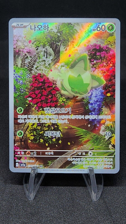Sprigatito ar full art 75/73 sv1a Triplet Beat Korean Pokemon Card MINT