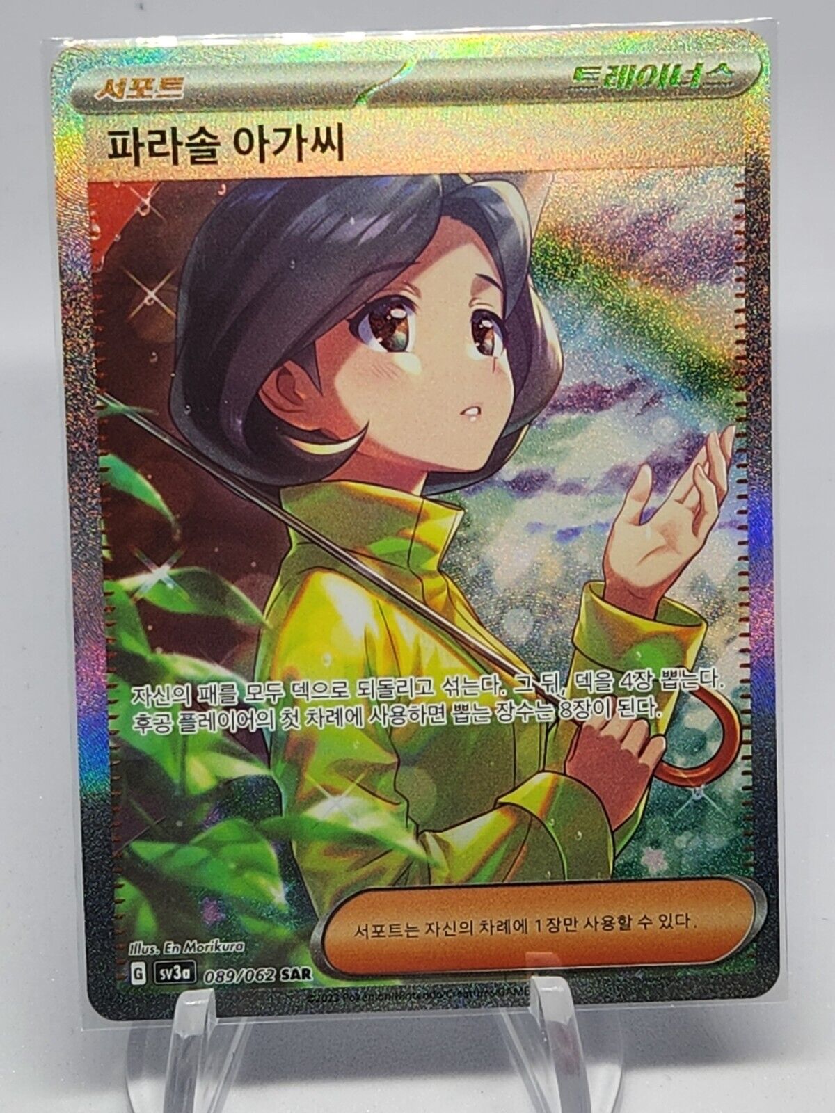 Parasol Lady SAR 089/062 sv3a Raging Surf Pokemon Card Korean Lightly Played
