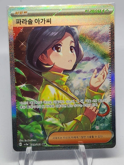 Parasol Lady SAR 089/062 sv3a Raging Surf Pokemon Card Korean Lightly Played