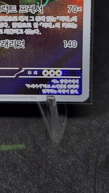 Iron Thorns AR SV5M 077/071 Cyber Judge Pokemon Card Korea Scarlet & Violet