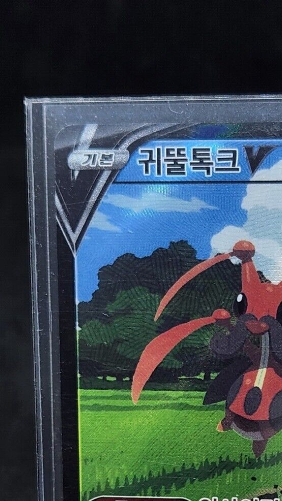 Kricketune V CSR 213/184 S8b VMAX Climax - Pokemon Card Korean