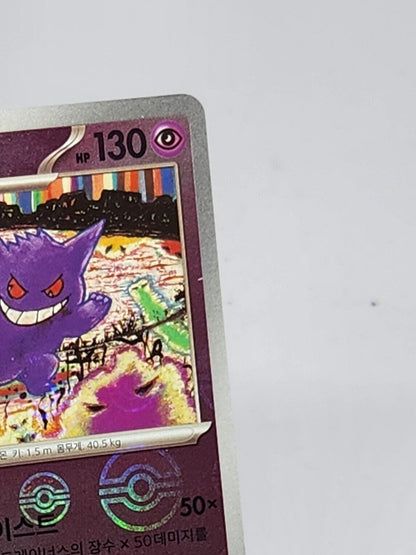 Pokemon Card 151 Gengar 094/165 SV2a PokeBall Reverse Holo Korean