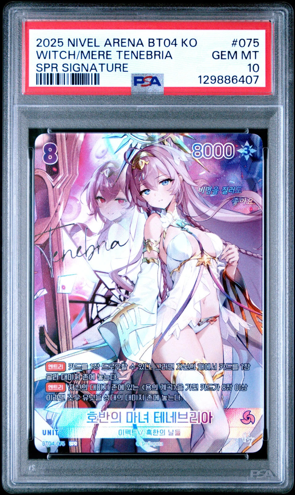 PSA 10 Epic Seven Witch of the mere Tenebria SPR BT04-075 Signature KR