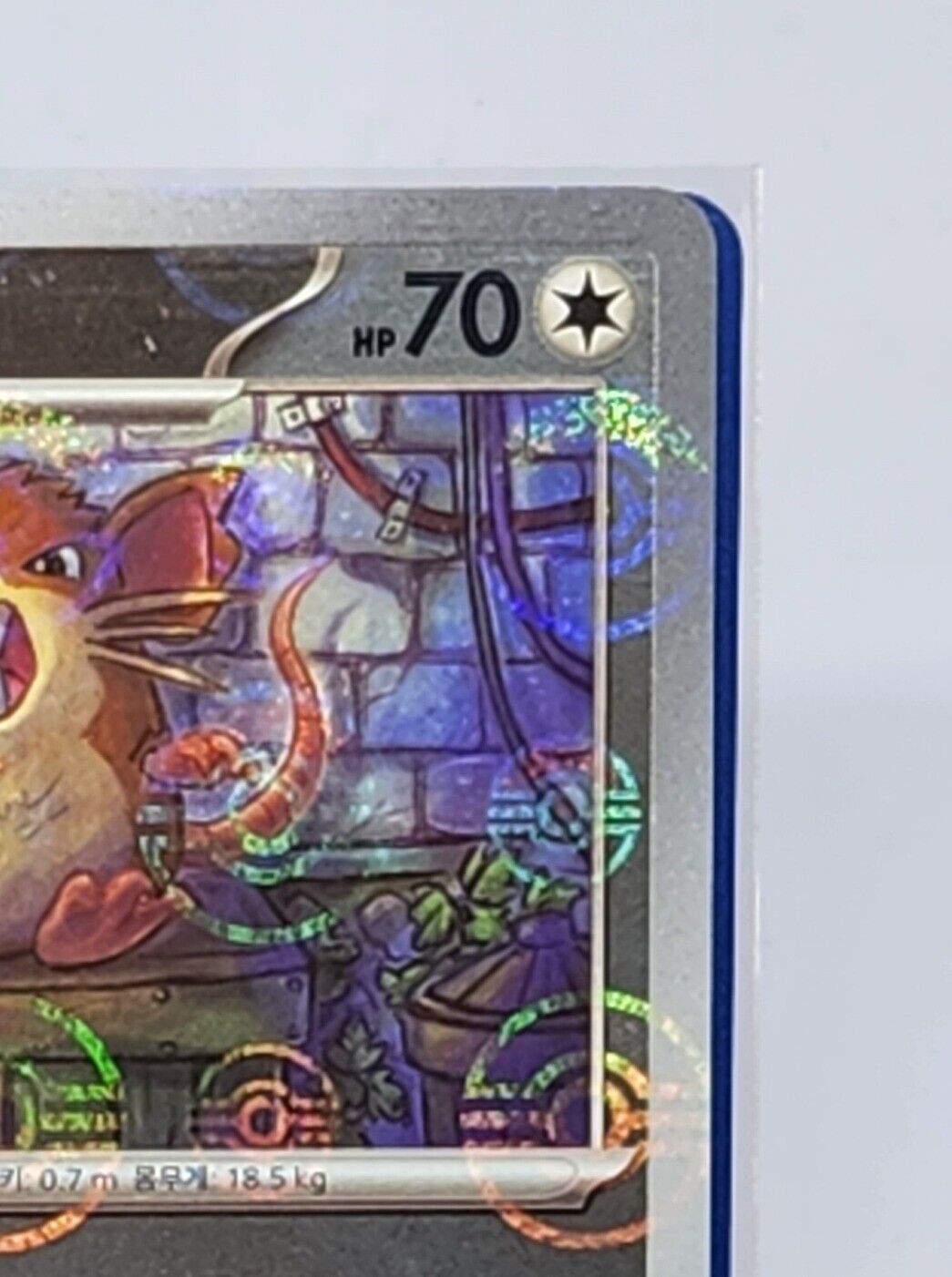 Raticate U 020/165 REVERSE HOLO Pokemon Card 151 SV2a Korean Pokeball holo