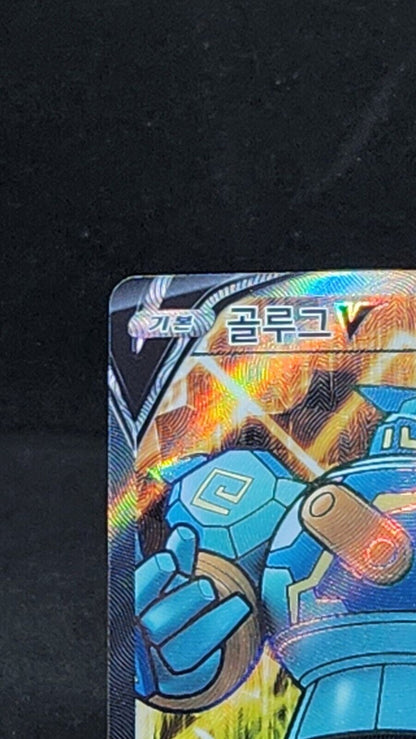 Golurk V 070/067 SR Full art s7d Towering perfection Pokemon Card Korean