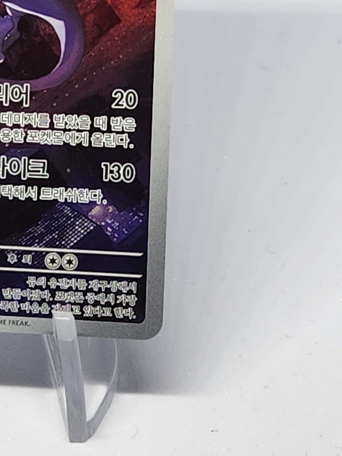 Mewtwo AR 183/165 sv2a Pokemon Card 151 NM holo Pokemon Card Korean