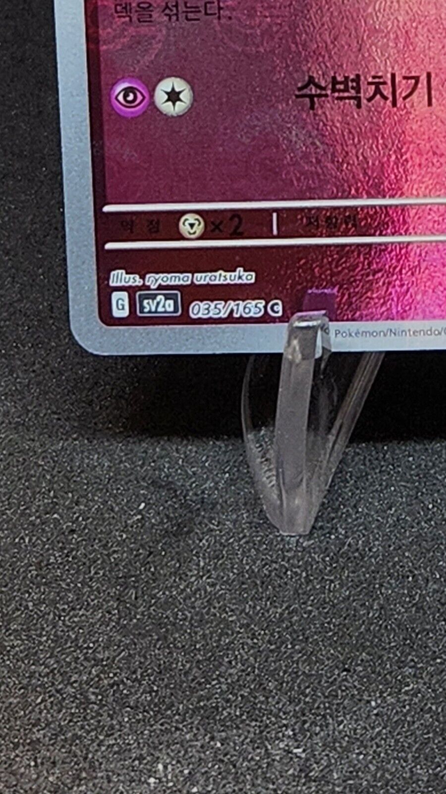 Clefairy Poke Ball Reverse Holo Pokemon Card sv2a 035/165 Korean