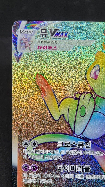 Mew VMAX HR 118/100 Fusion Arts S8 Pokémon TCG HP Korean