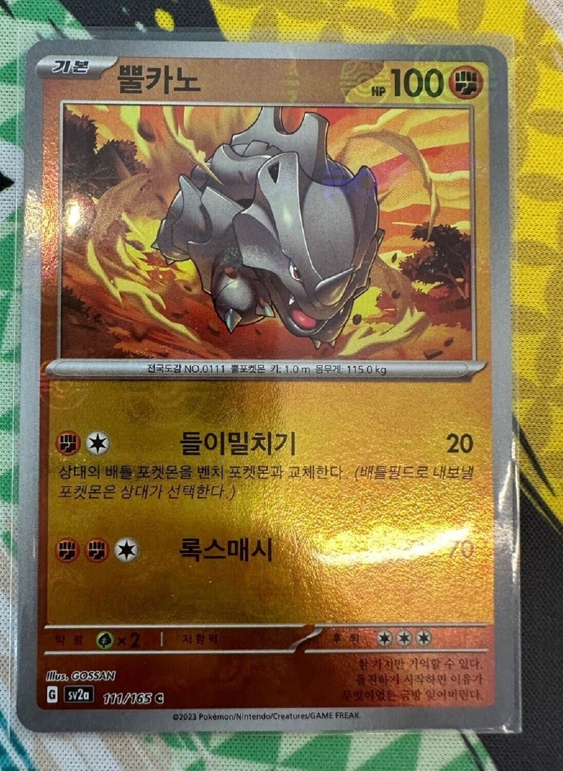 Master Ball Foil Rhyhorn C 111/165 SV2a Pokemon Card 151 Korean EX