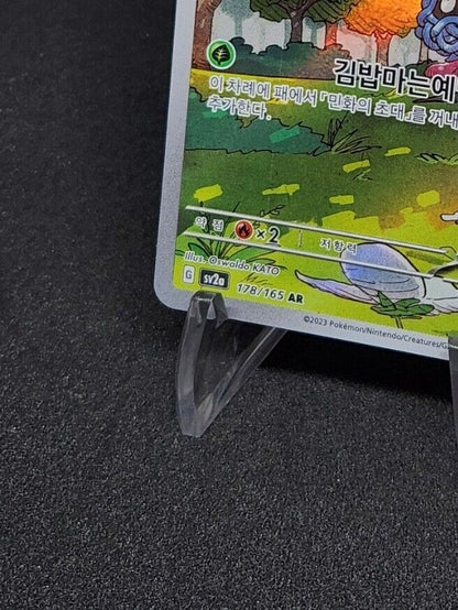 Tangela AR 178/165 Alt art Rare Scarlet & Violet Pokemon 151 Korean sv2a