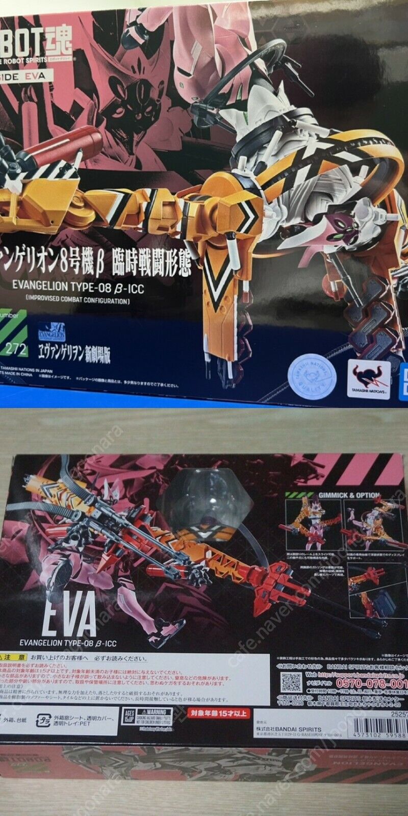 Robot Spirits (Side EVA) Evangelion Unit08 Beta Improvised Combat Configuration