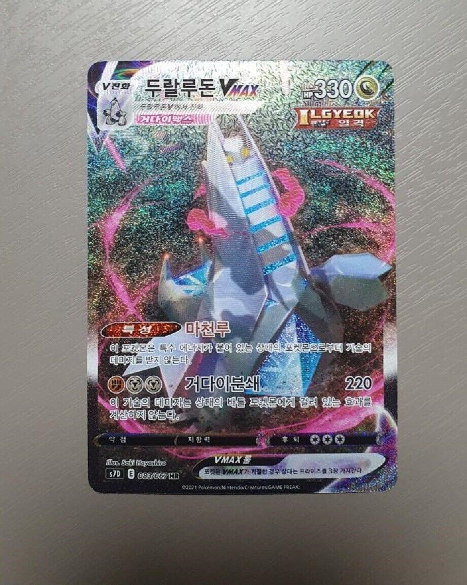 Duraludon VMAX HR Full art 083/067 S7D Skyscraper Pokemon Card game Korean NM