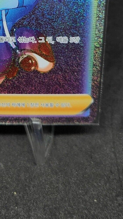 Shauna 084/067 HR Full Art Pokㄷmon card Korean Sword ＆ Shield Blue Sky Stream NM