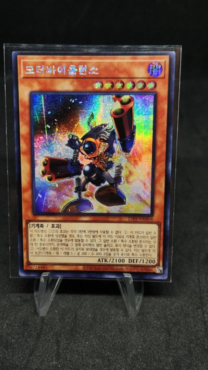 Motor Frenzy 23PP-KRB04 Ver Secret Rare Yugioh Card Korean Excellent