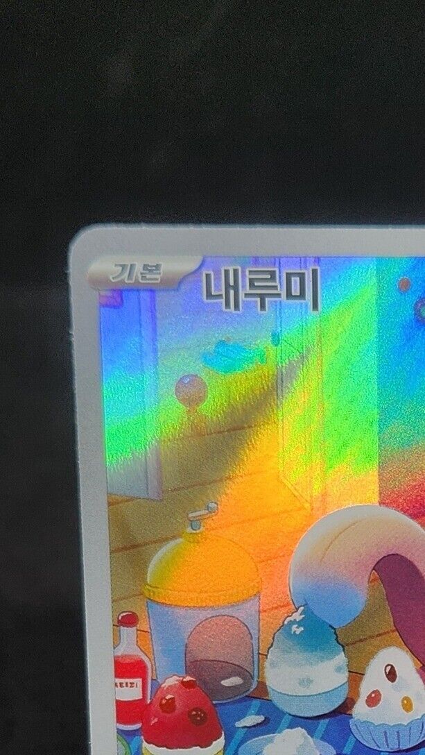 Lickitung AR SV5M 082/071 Cyber Judge Pokemon Card Korean Scarlet & Violet NM