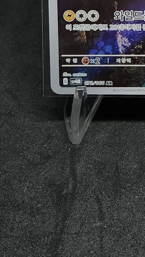 Blitzle AR 072/066 Future Flash SV4M Pokemon Card Game Korean NM