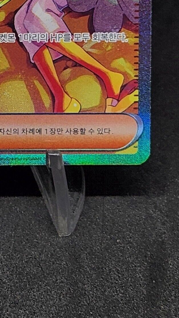 Bianca's Sincerity SAR 097/071 Pokemon Card sv5M Cyber Judge Korean