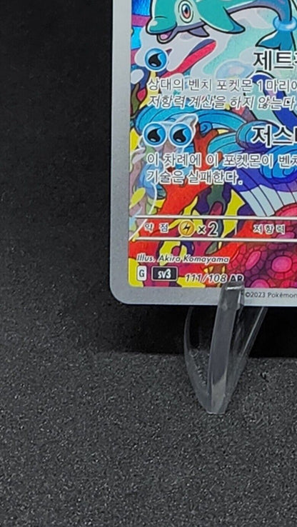 Palafin AR 111/108 sv3 Ruler of the Black Flame Pokemon Card Korean