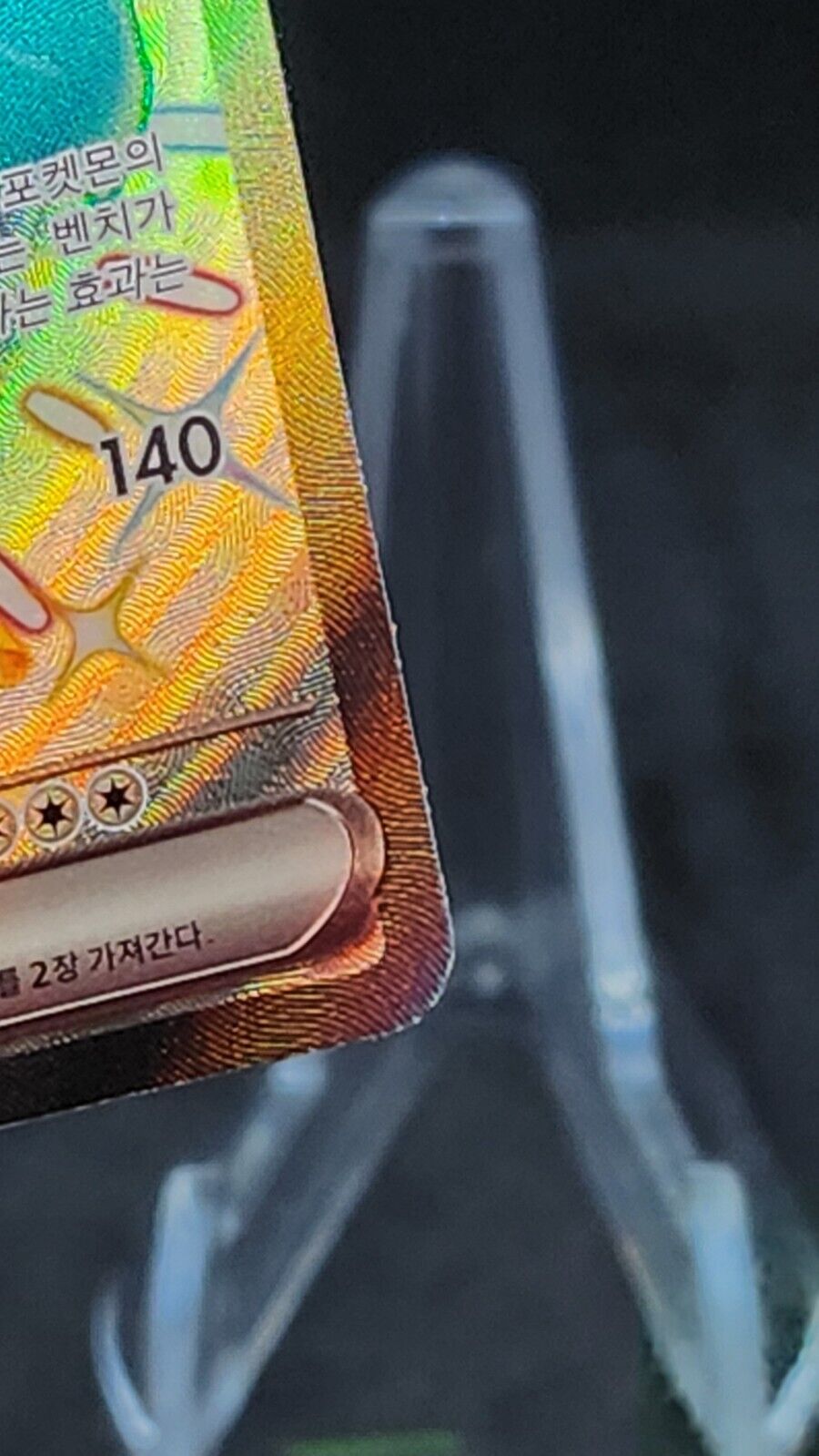 Glimmora ex SSR EX Pokemon card SV4a Shiny Treasure ex 329/190 ex korean