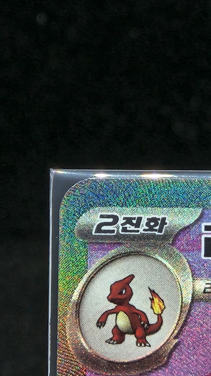 charizard ex SAR 201/165 SV2a Pokemon Card Pokemon Card 151 Korean Excellent