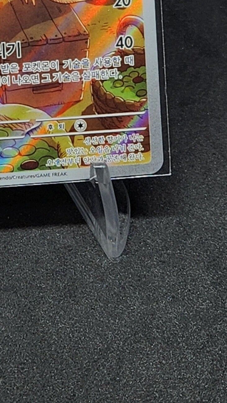 Doliv 079/078 AR Art Rare sv1s Scarlet EX Base Pokemon Korean