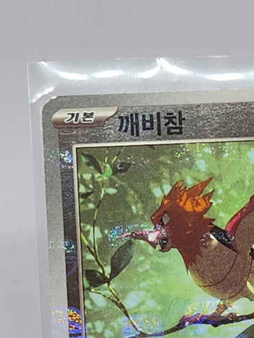 Spearow 021/165 Mirro Master ball Pokemon Card 151 Holo Korean
