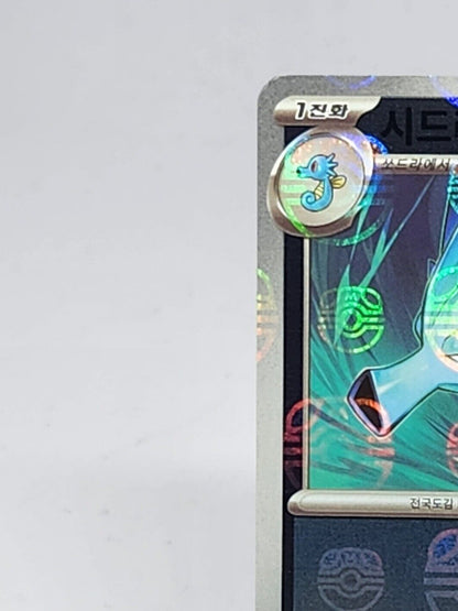 Seadra 117/165 sv2a Master Ball Mirror Pokemon Card 151 Pokemon Card Korean dent
