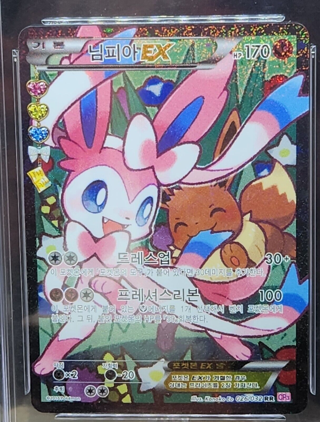 Sylveon EX 026/032 RR Holo Card Pokemon Korean CP3 Pokekyun Collection Graded 9