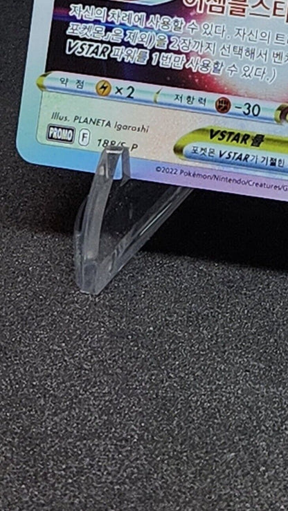 Lugia VSTAR PROMO Paradigm Trigger S12 S-P Pokemon Card Korean TCG nm