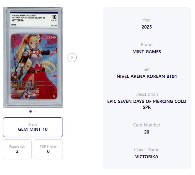 Epic Seven Victorika SPR Signature BT04-020 Frozen Eclipse BRG 10 Gem Mint KR