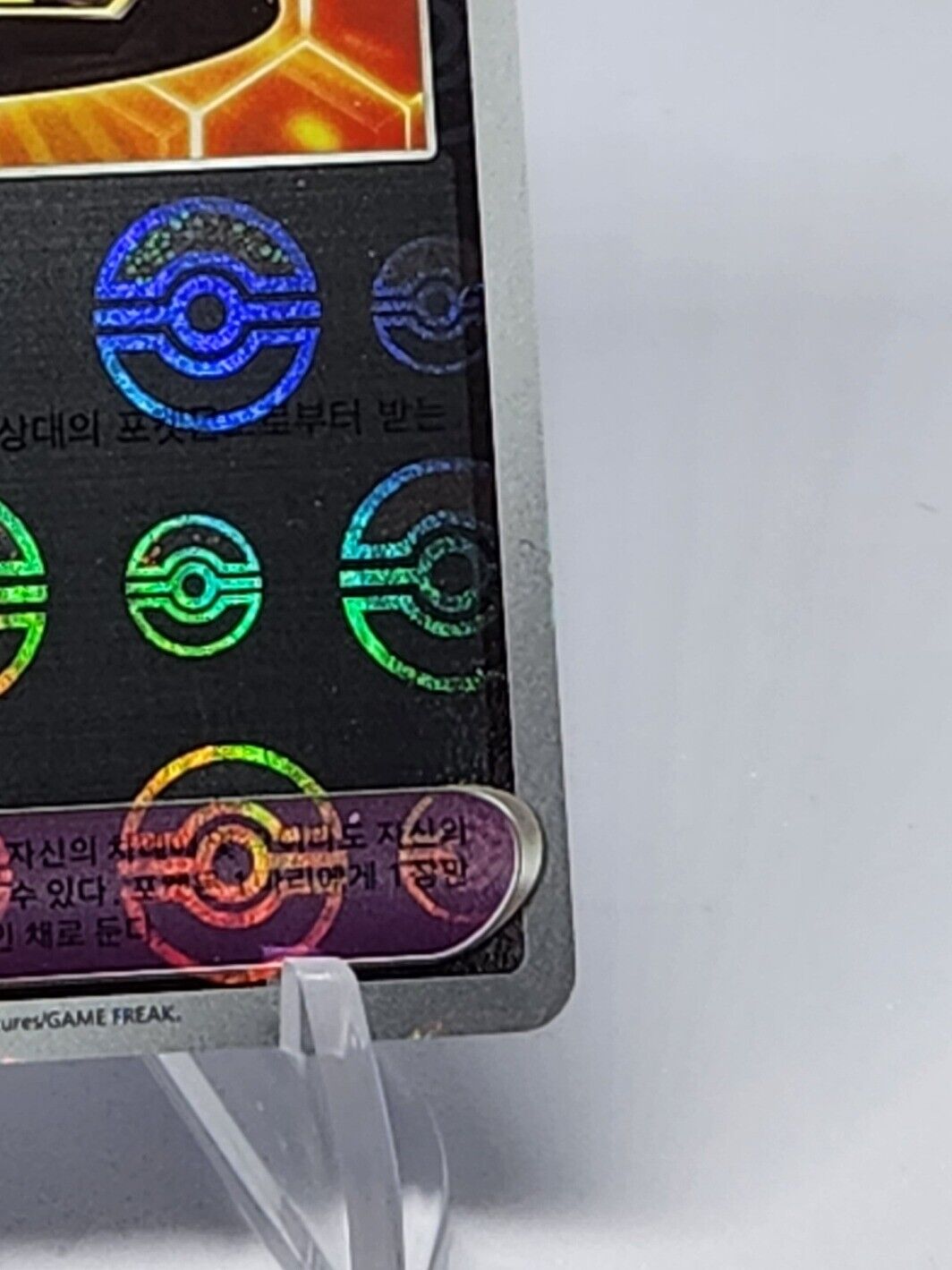 Extra Tight Belt Pokeball Reverse holo 159/165 SV2a Pokemon 151 Korean