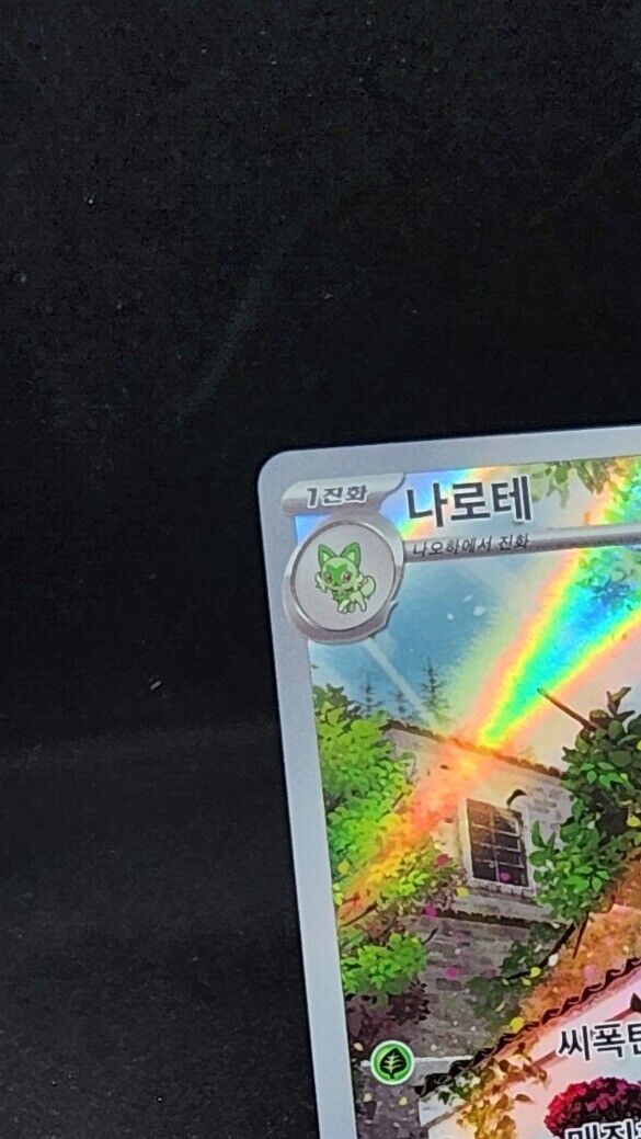 Floragato AR alt art 076/073 SV1a Triplet Beat Korean Pokemon Card