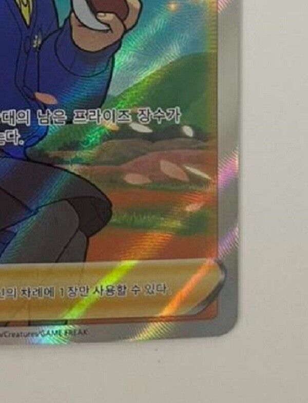 Schoolgirl SR 078/067 S7D HOLO Fullart MINT Evolving Skies Pokemon Card Korean
