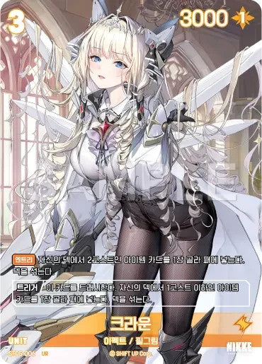 Nikke Nivel Arena Crown UR ST05-006 Holo  SB01 Special Box Korean
