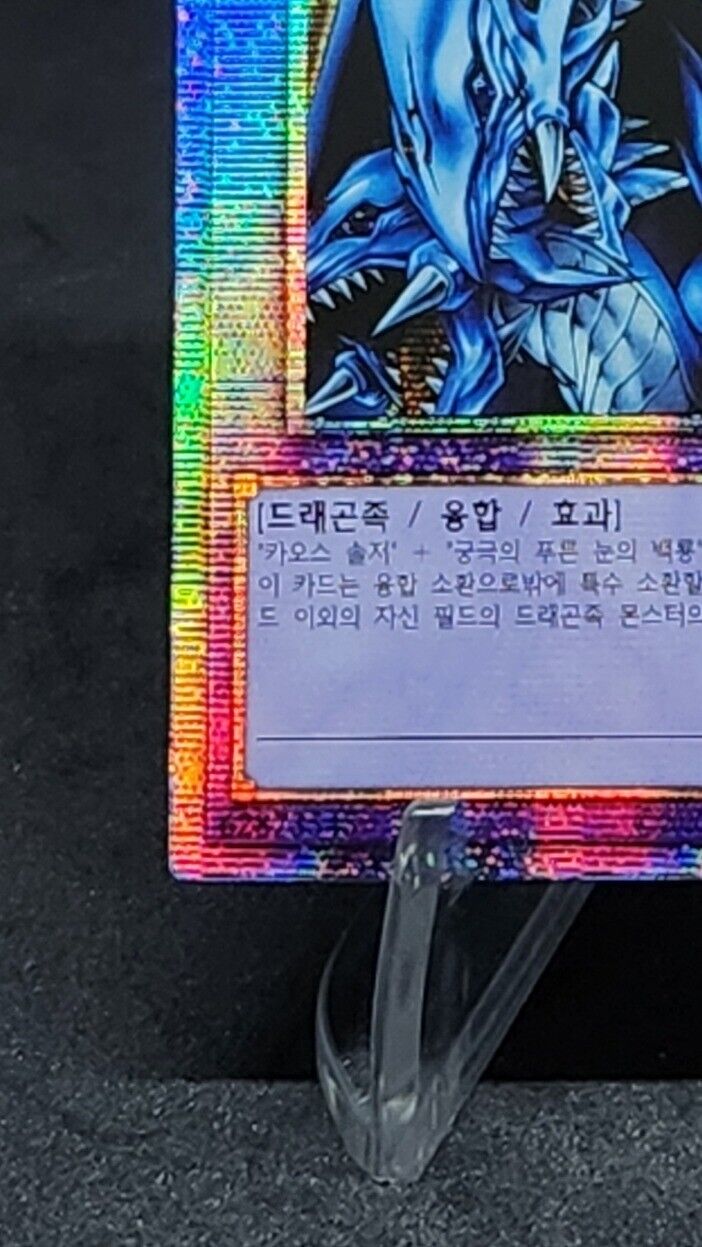 Dragon Master Knight Korean BACH-KRS01 Prismatic Secret Rare Excellent