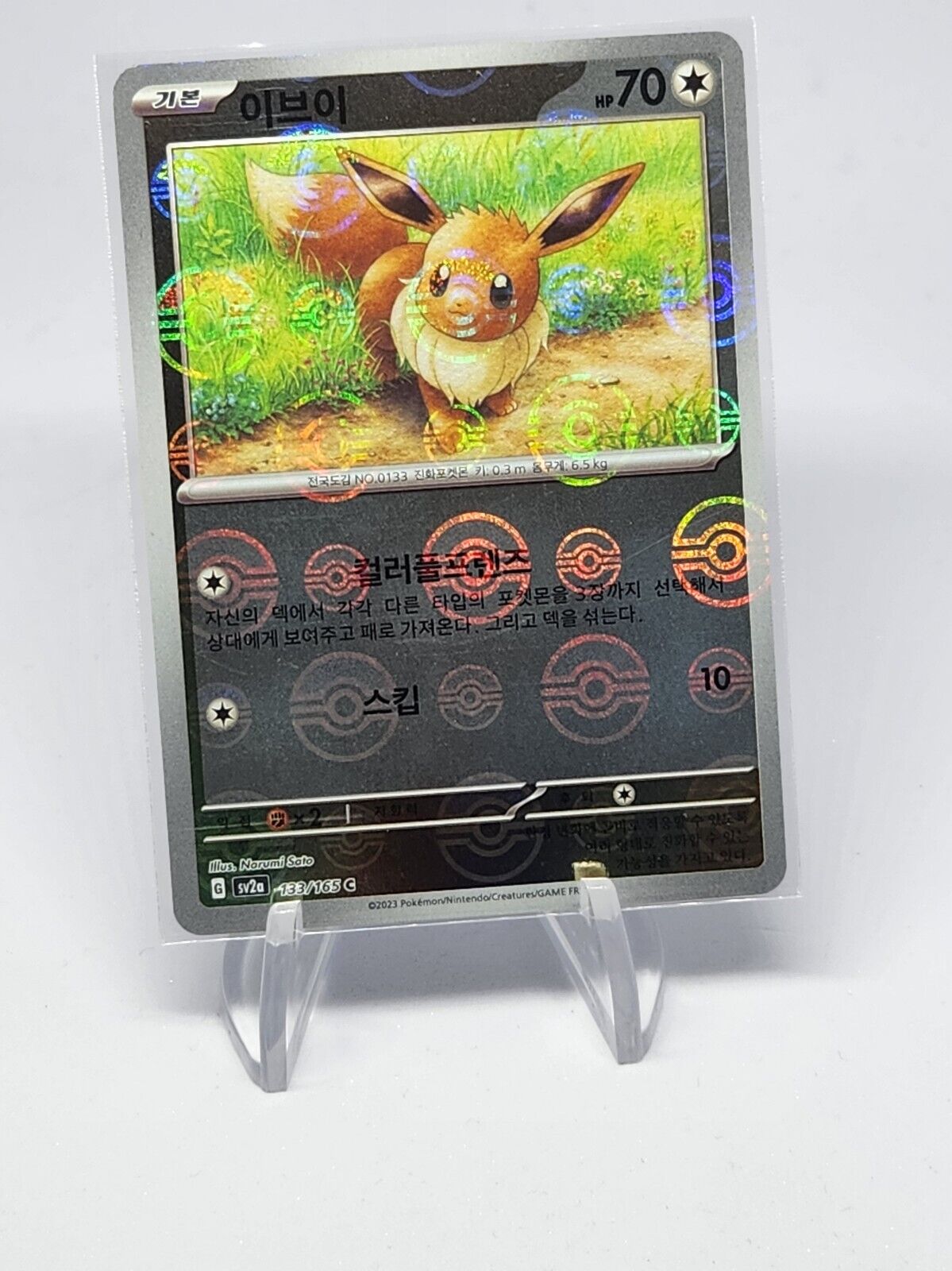 Eevee C 133/165 REVERSE HOLO Pokemon Card 151 SV2a Korean Monster Ball