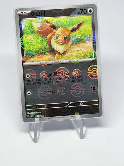 Eevee C 133/165 REVERSE HOLO Pokemon Card 151 SV2a Korean Monster Ball