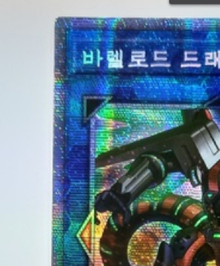 Borreload Dragon Prismatic Secret Rare BODE-KRS01 Yugioh OCG Korean