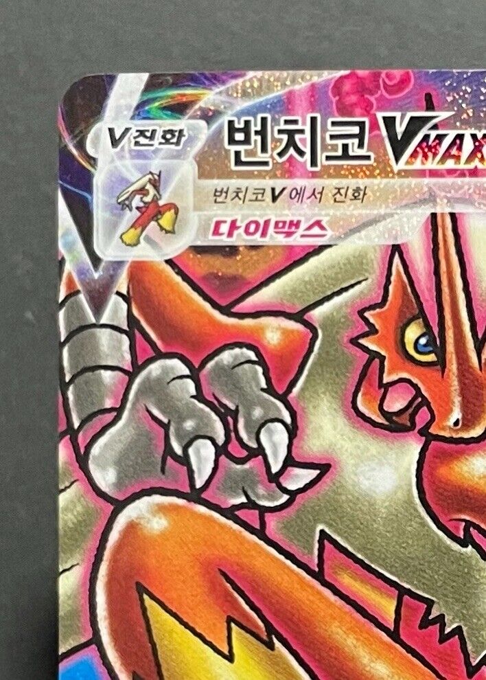 Blaziken VMAX HR SA 086/070 s5a Excellent Pokemon Card Game Korean Not played