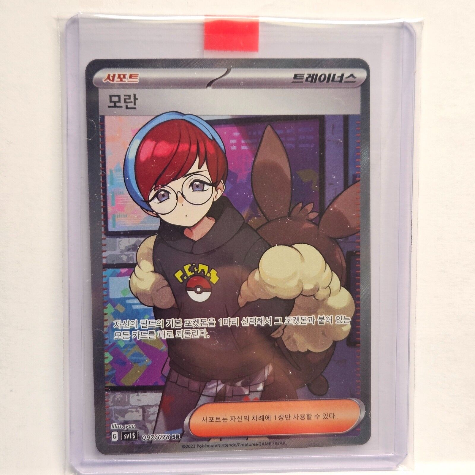 Penny SR Pokemon Card Scarlet EX SV1S NM Korean